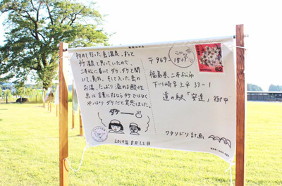 道の駅「安達」