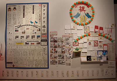 ワタリドリ計画結成10周年展