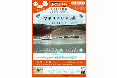 神奈川県民ホールチラシ