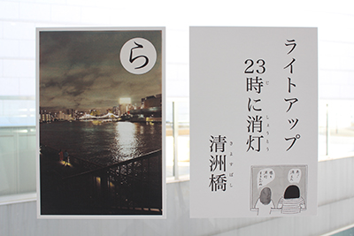 東京都現代美術館