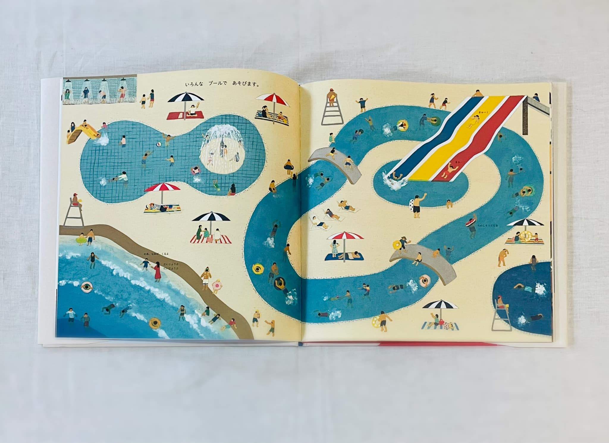 絵本なつやすみ