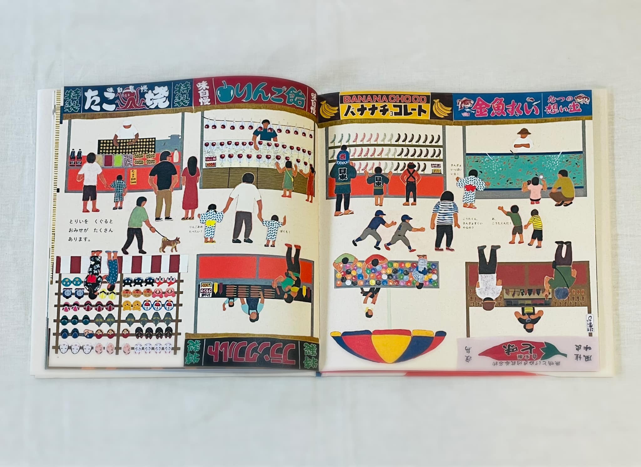 絵本なつやすみ