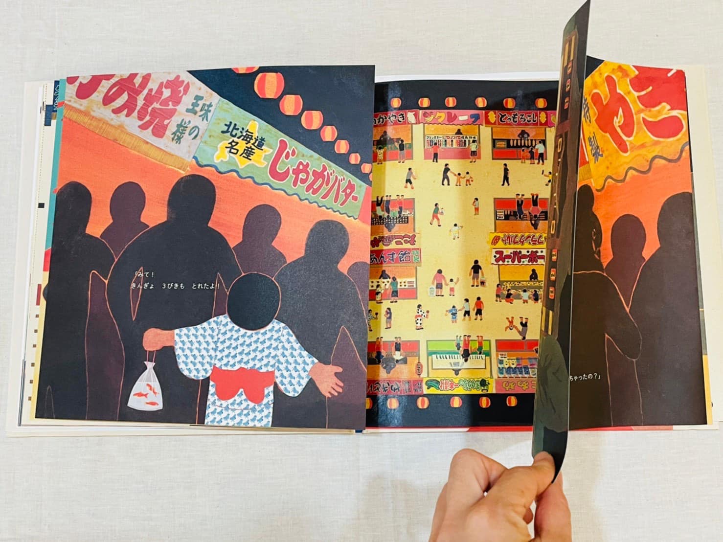 絵本なつやすみ