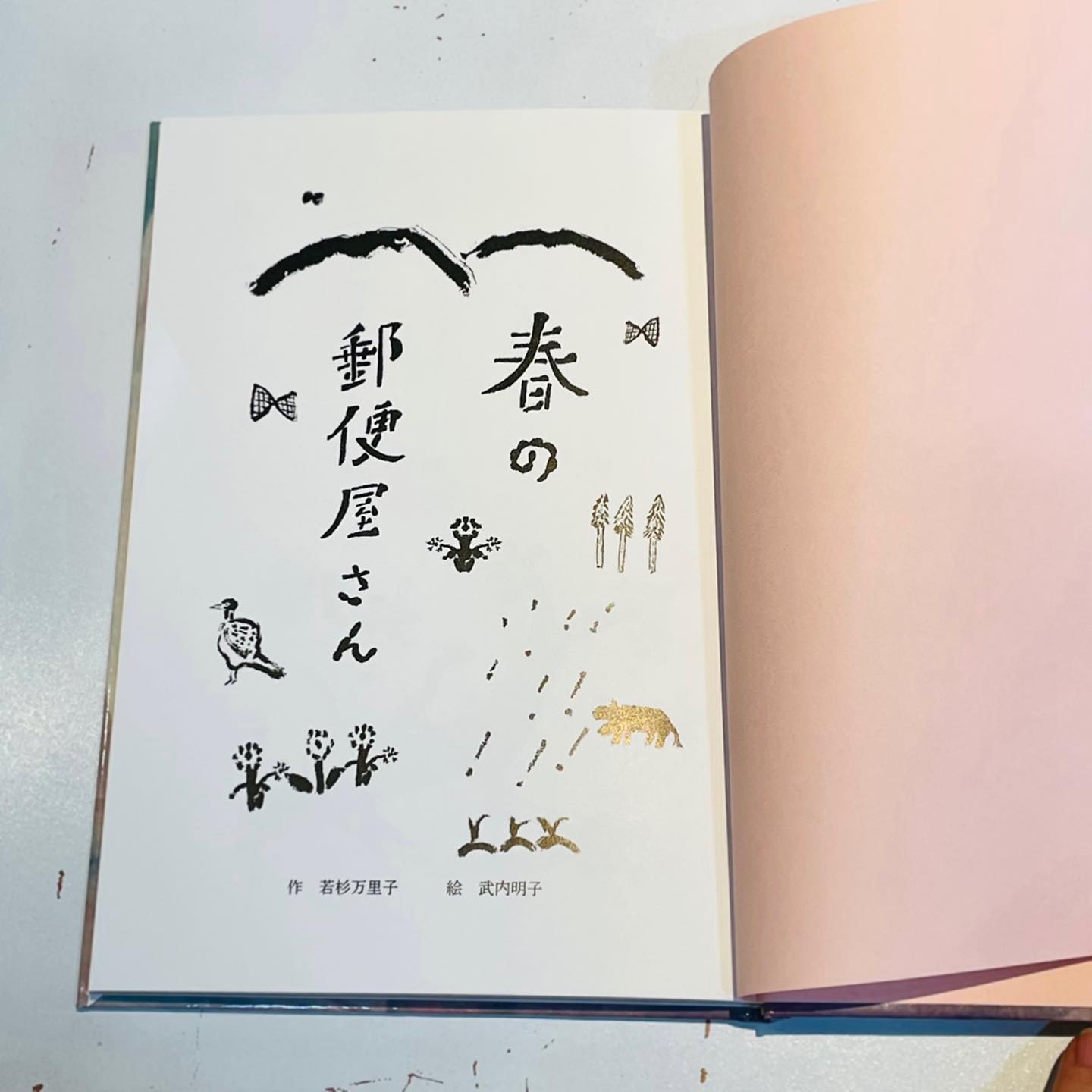 春の郵便屋さん