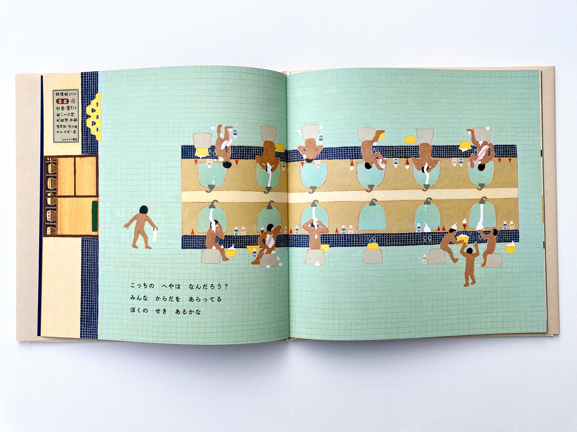 絵本レストランふろ