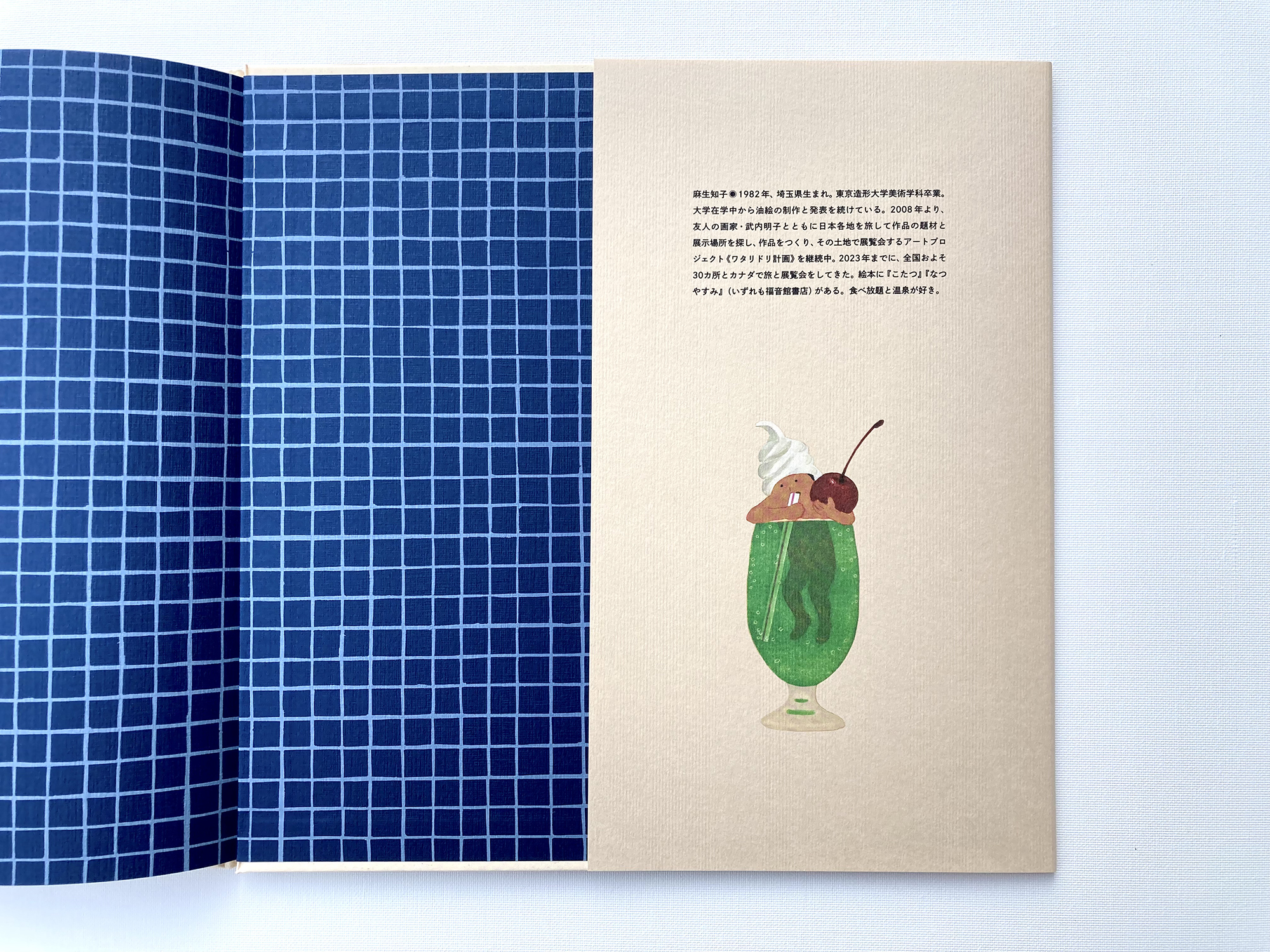 絵本レストランふろ