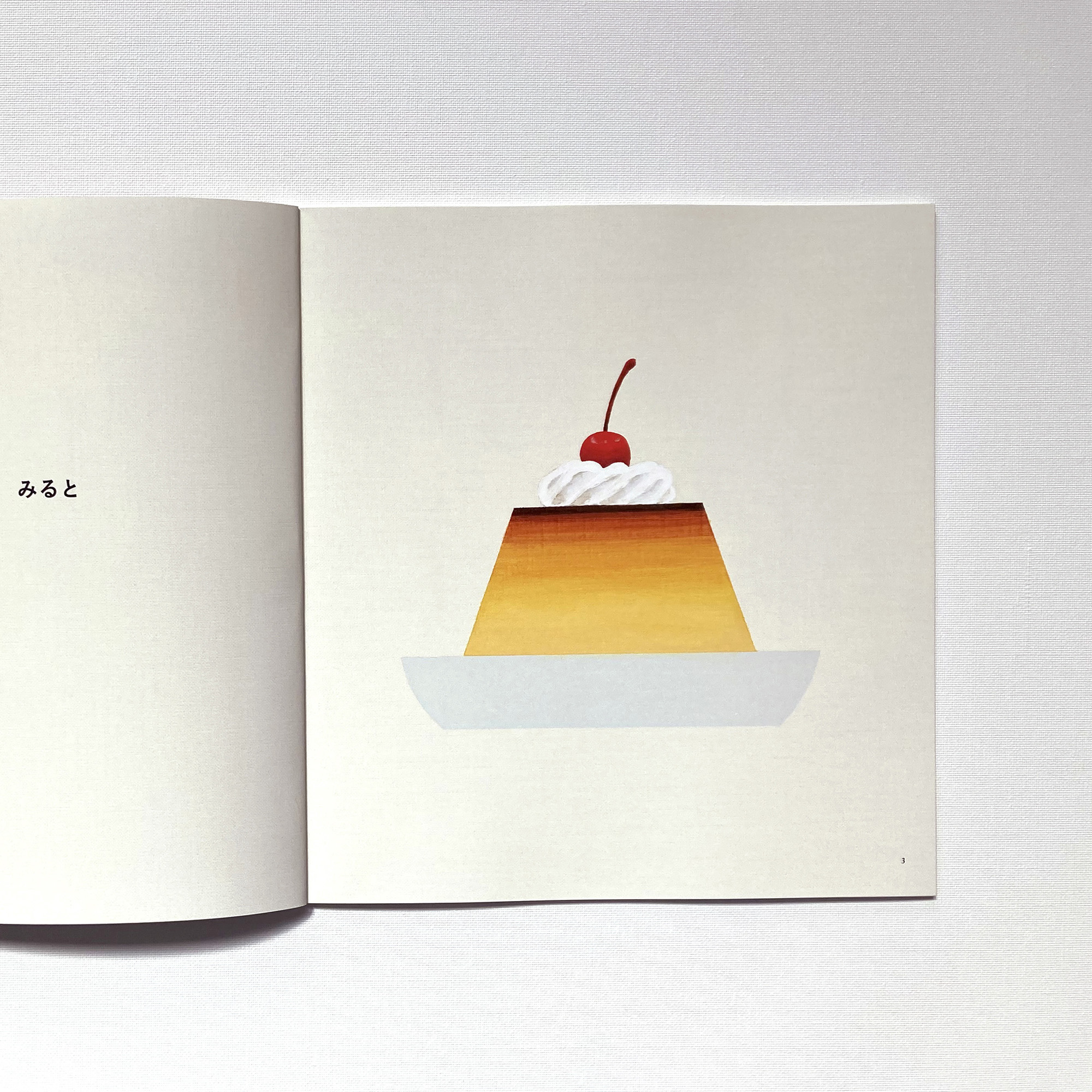 うえからみたりよこからみたりたべものいっぱい