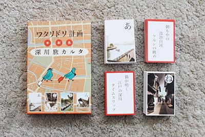 深川旅かるたあしどり地図