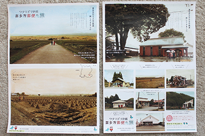 喜多方ポスター