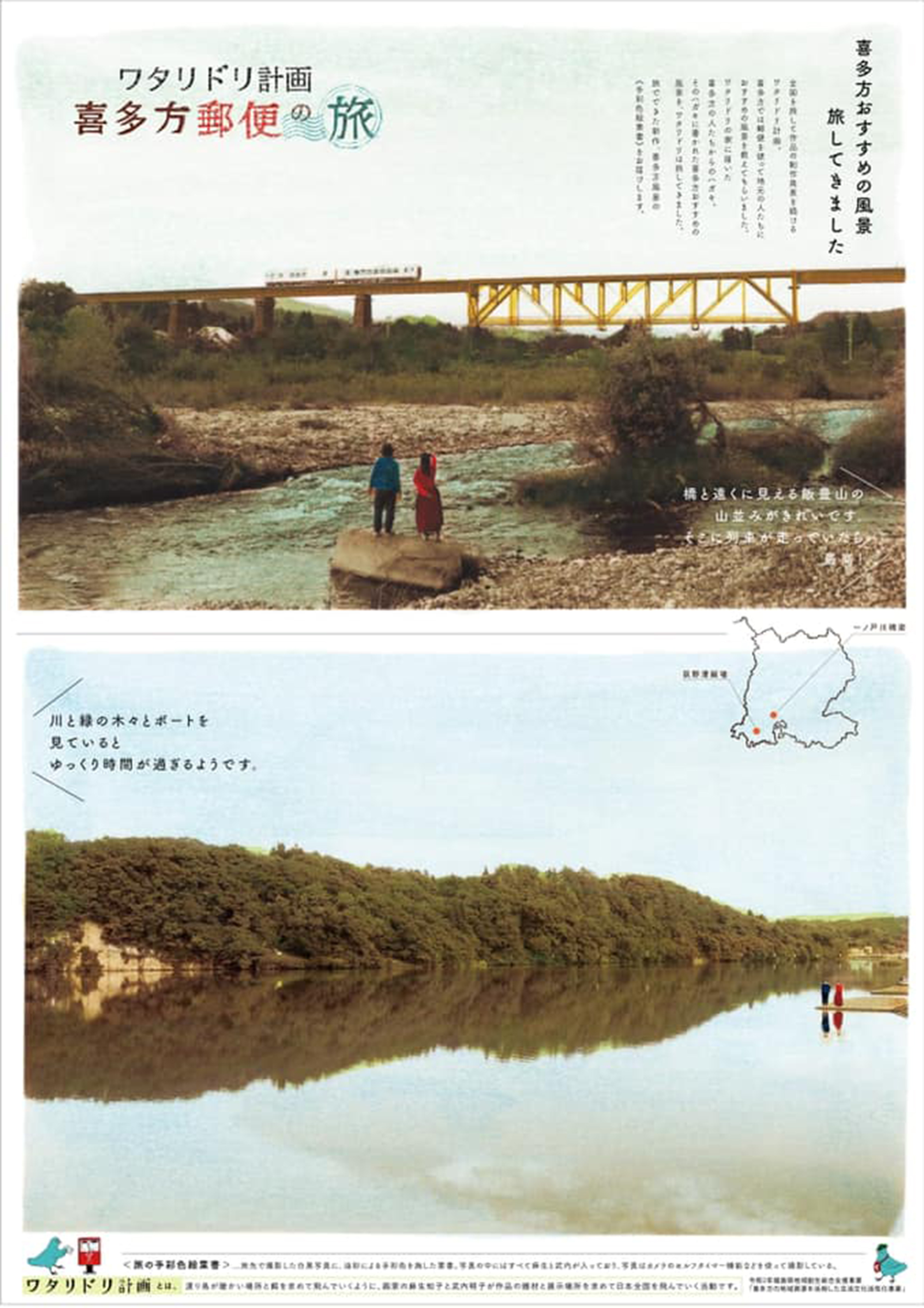 小国地域循環共生圏