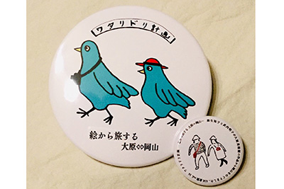 ワタリドリバッジ