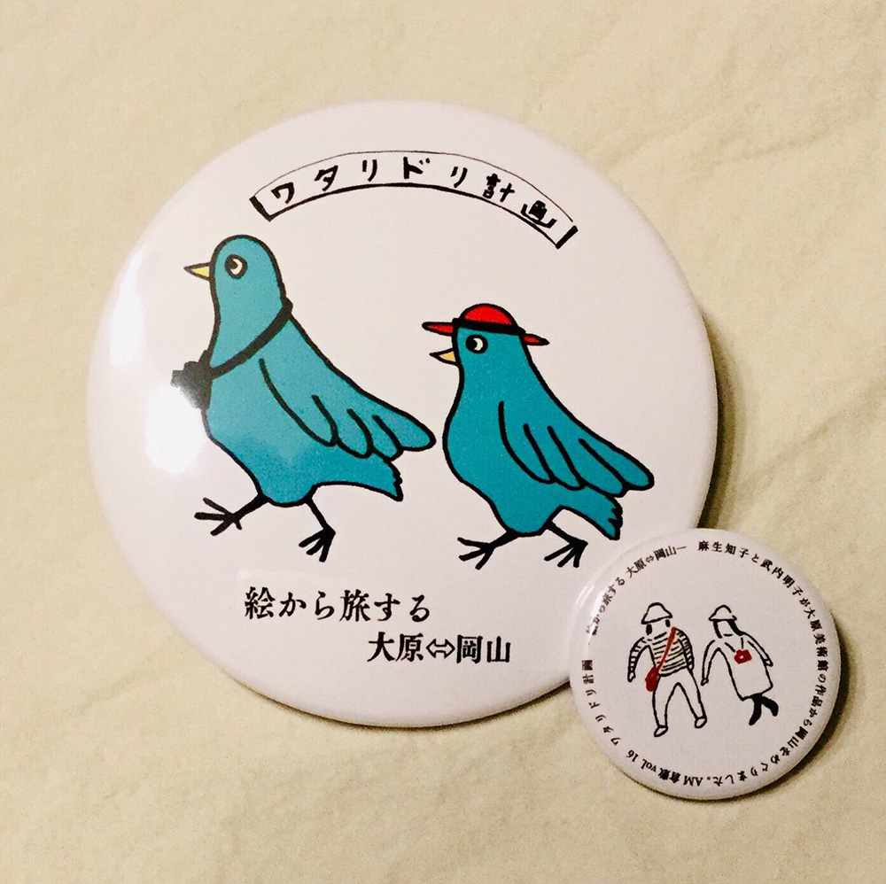 大原美術館のワタリドリ計画缶バッチ