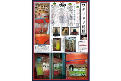 ワタリドリ通信11号