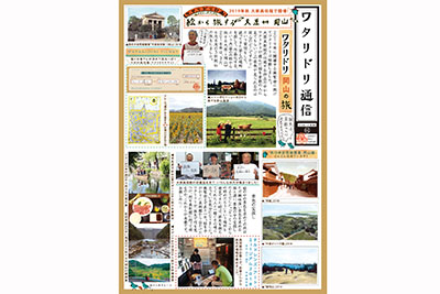 ワタリドリ通信16号