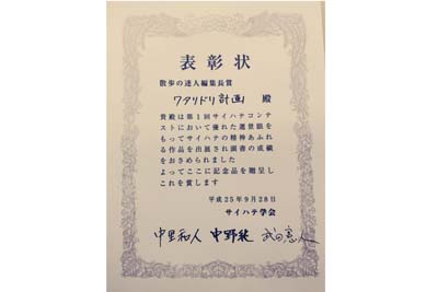 ビブリオで受賞